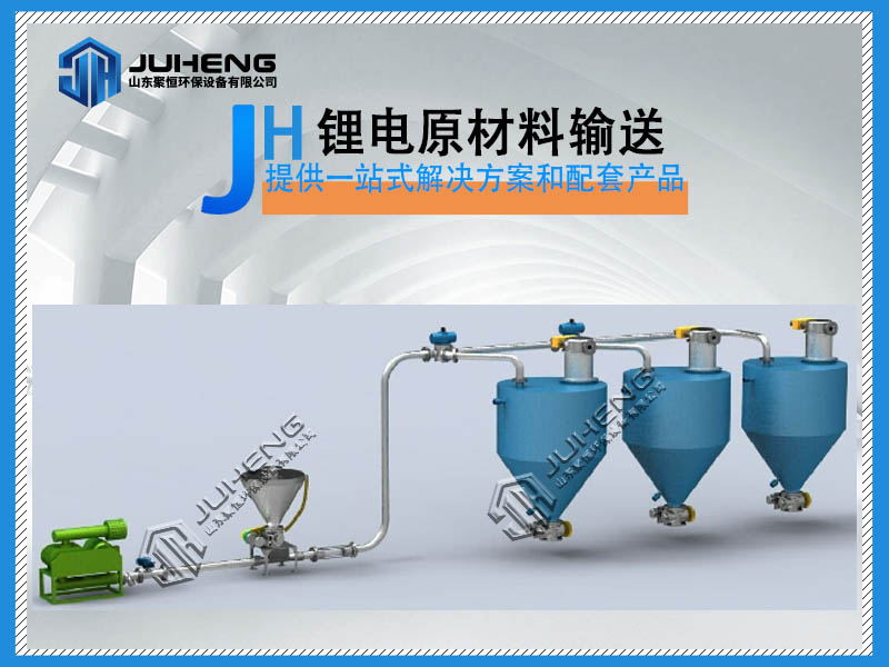 鋰電池原材料氣力輸送哪里需要注意？